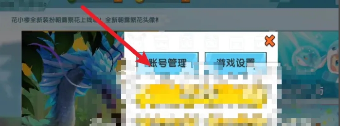 迷你世界的设置密码怎么设置