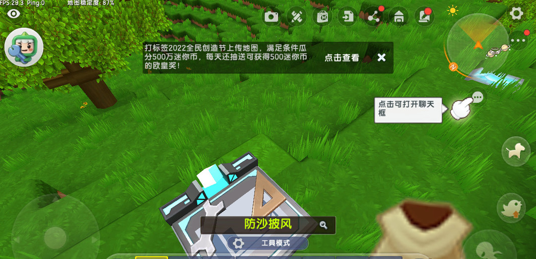 迷你世界怎么制作防沙披风