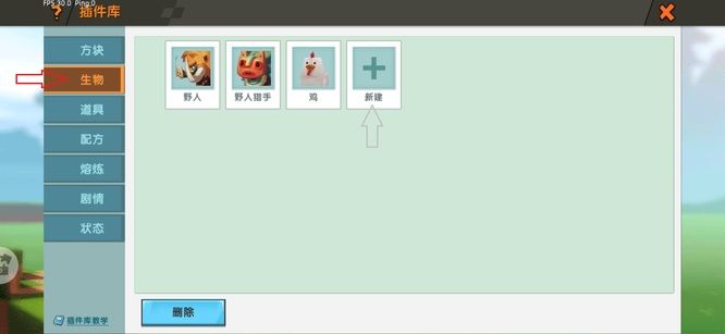 迷你世界怎么做人物模型导入