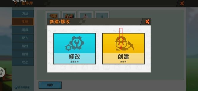迷你世界怎么做人物模型导入