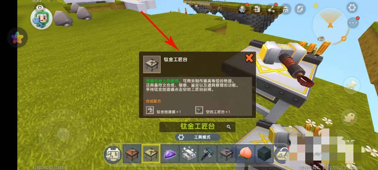 在新版迷你世界桃树种子怎么获得