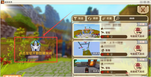 迷你世界生存怎么开10人房间