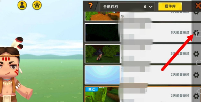 迷你世界在哪里删除地图