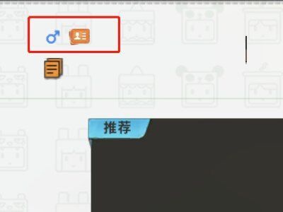 迷你世界个人保护引导怎么关掉
