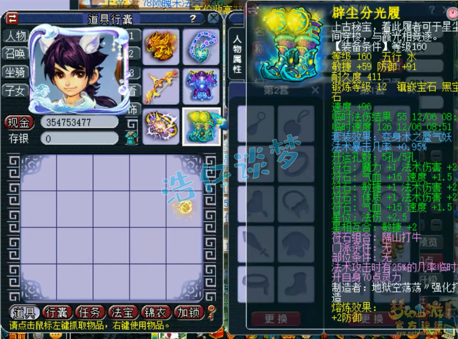 梦幻西游竞速龙宫展示175