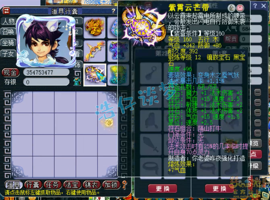 梦幻西游竞速龙宫展示175