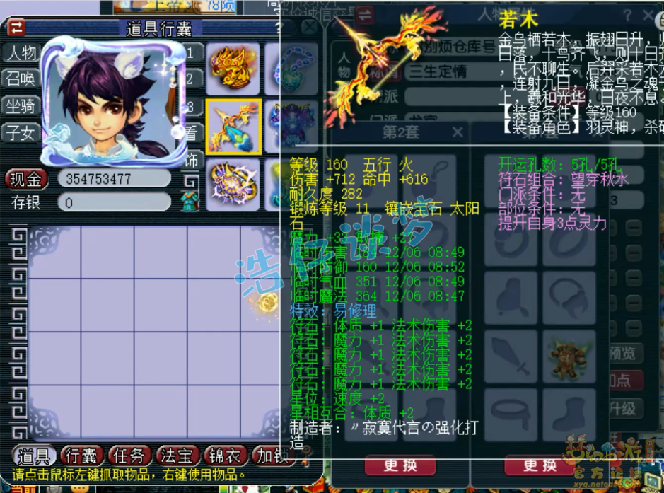 梦幻西游竞速龙宫展示175