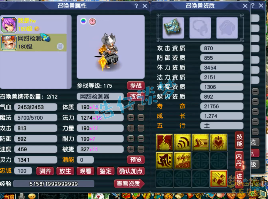 梦幻西游竞速龙宫展示175