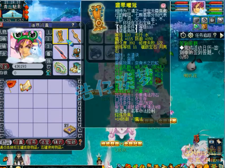 梦幻西游109神威化生展示