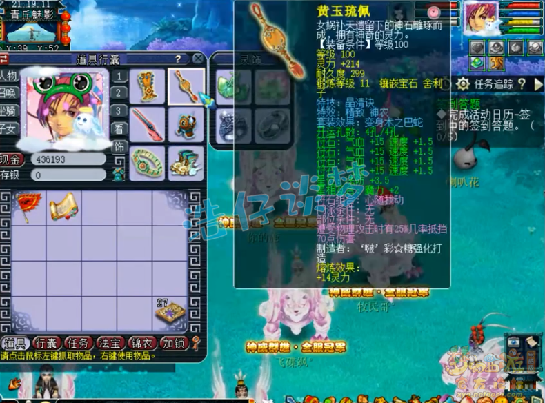 梦幻西游109神威化生展示