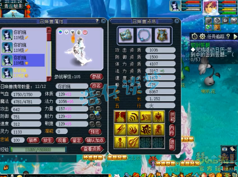 梦幻西游109神威化生展示