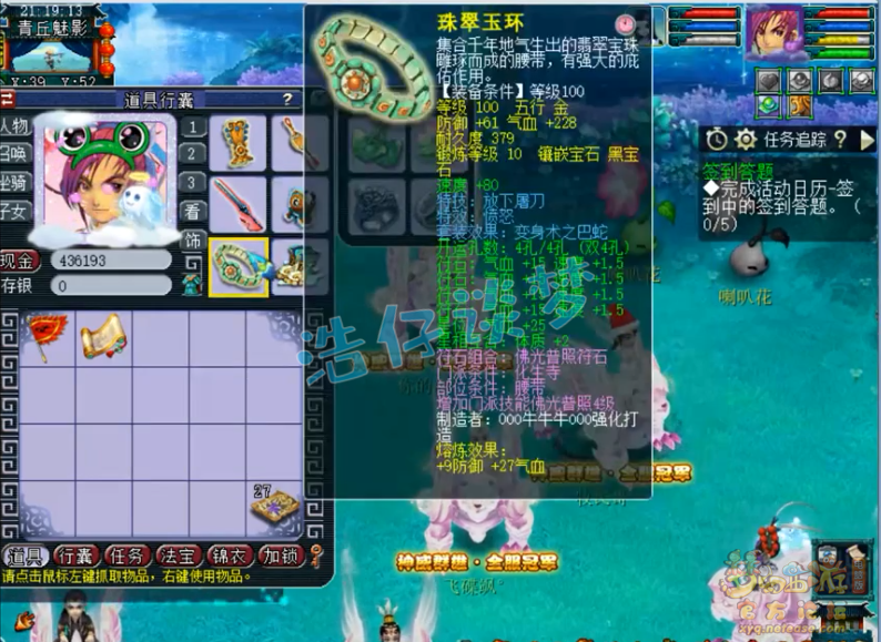 梦幻西游109神威化生展示