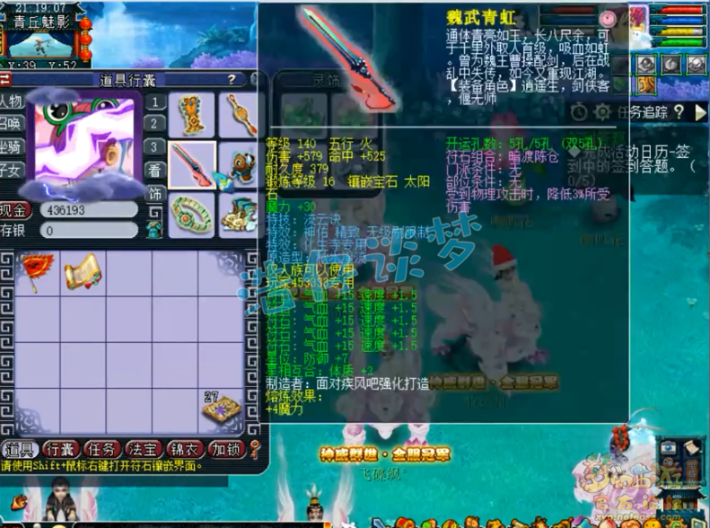 梦幻西游109神威化生展示