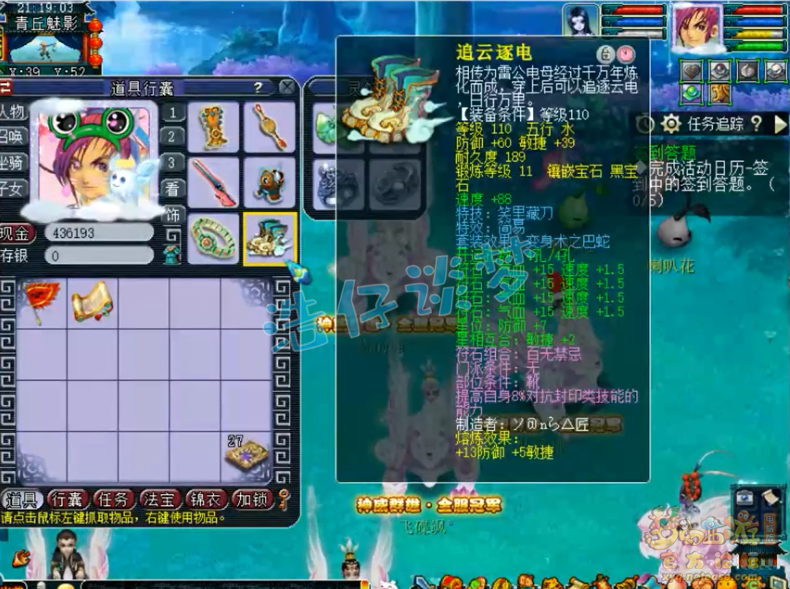 梦幻西游109神威化生展示