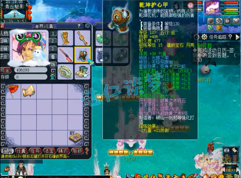 梦幻西游109神威化生展示