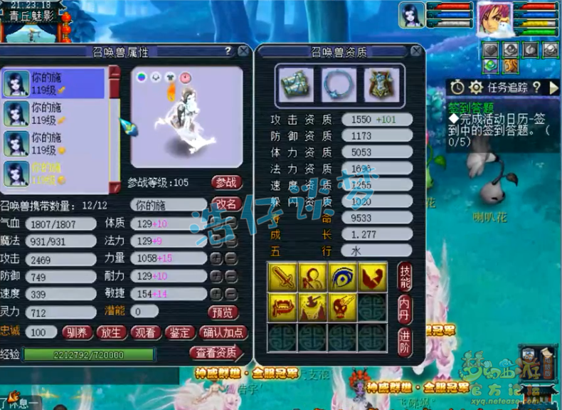 梦幻西游109神威化生展示