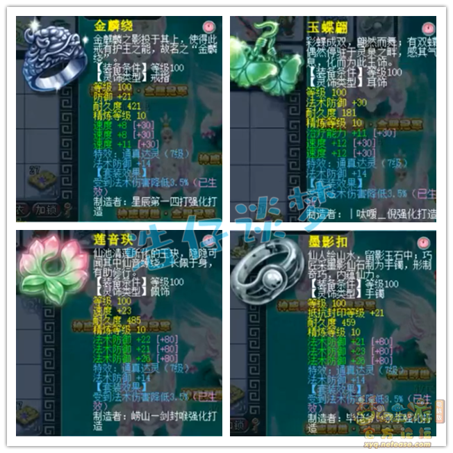 梦幻西游109神威化生展示