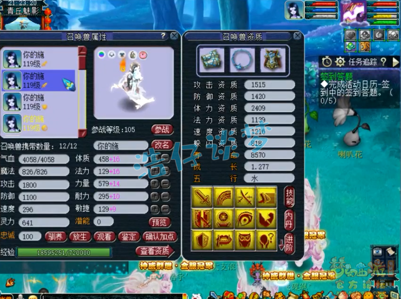 梦幻西游109神威化生展示