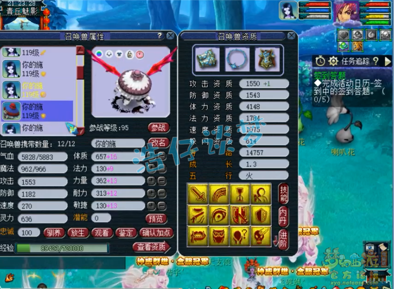 梦幻西游109神威化生展示