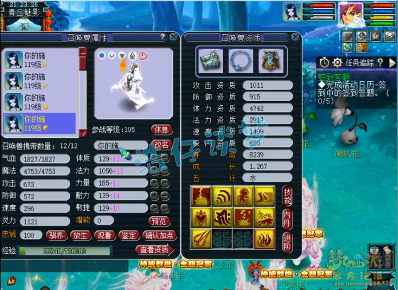 梦幻西游109神威化生展示