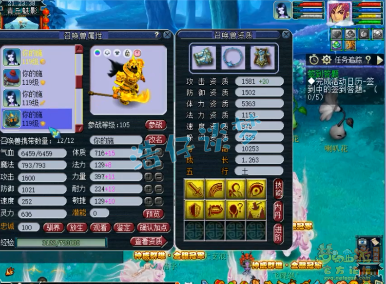 梦幻西游109神威化生展示