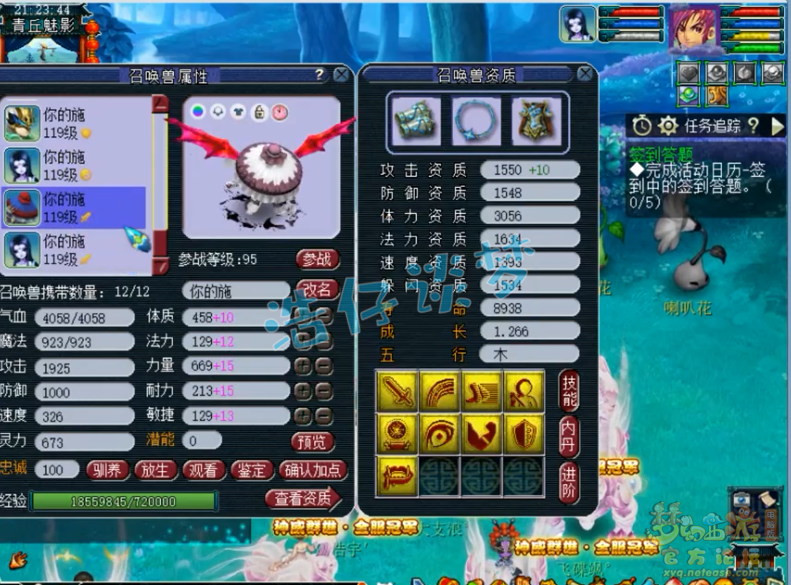 梦幻西游109神威化生展示