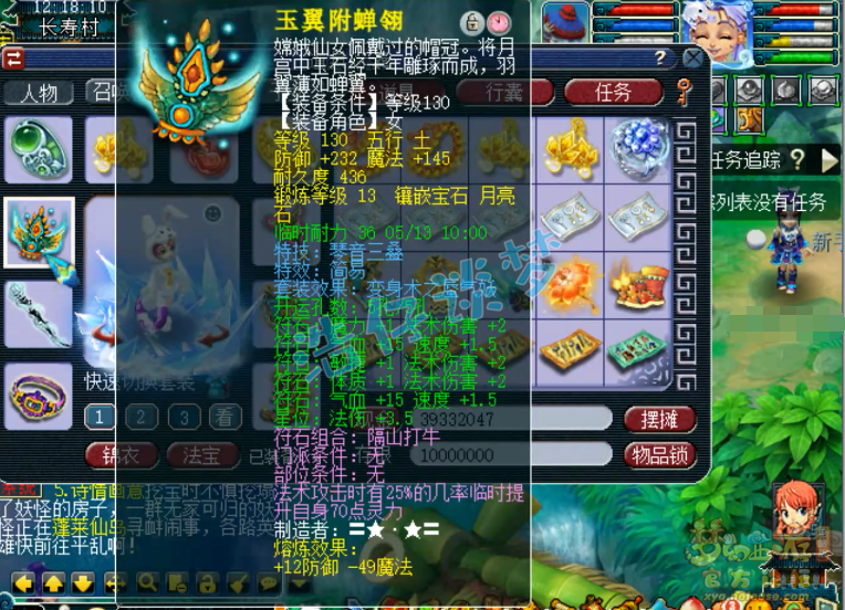 梦幻西游129女魃墓展示