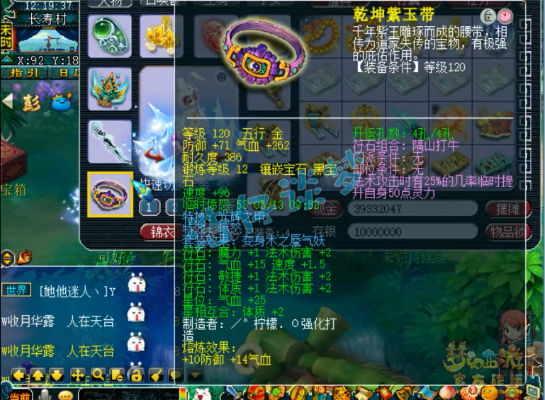 梦幻西游129女魃墓展示