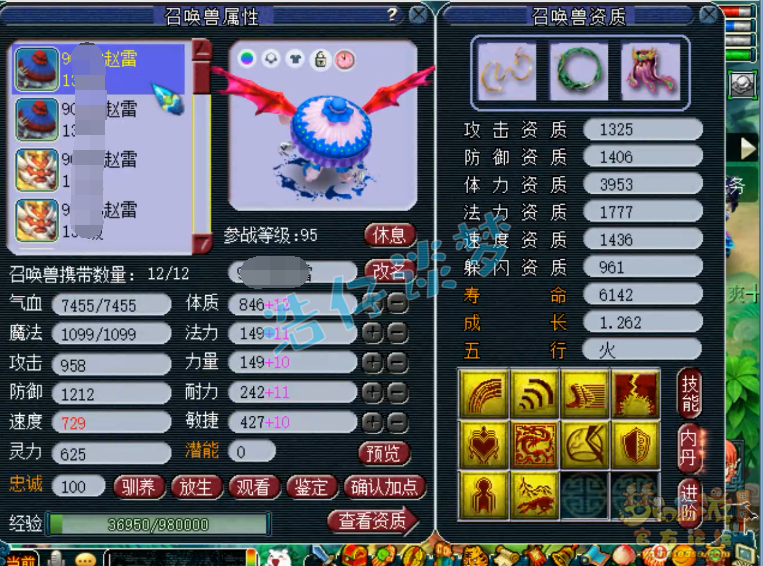 梦幻西游129女魃墓展示