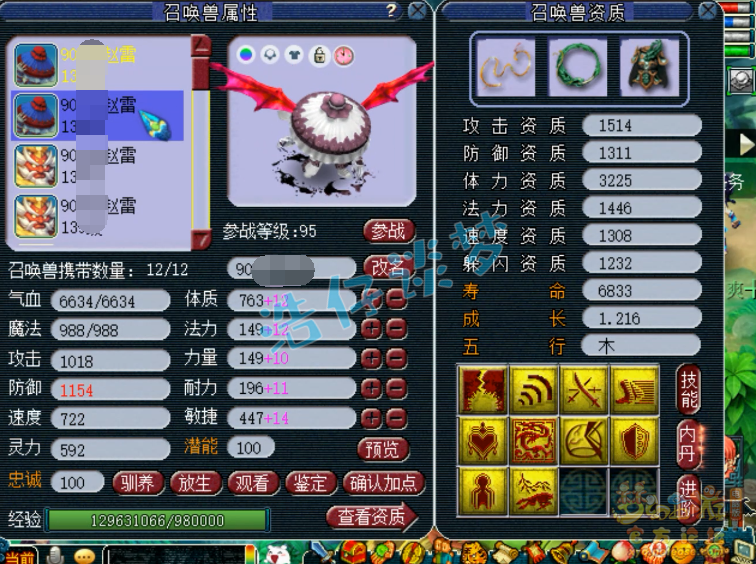 梦幻西游129女魃墓展示