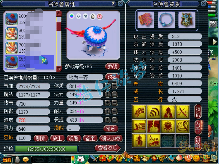 梦幻西游129女魃墓展示