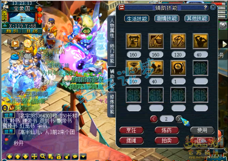 梦幻西游方寸山装备搭配175级