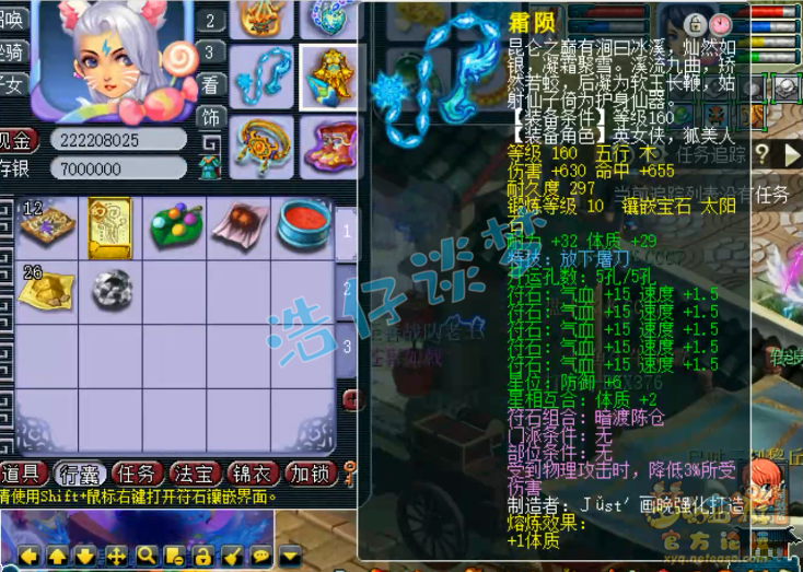 梦幻西游方寸山装备搭配175级