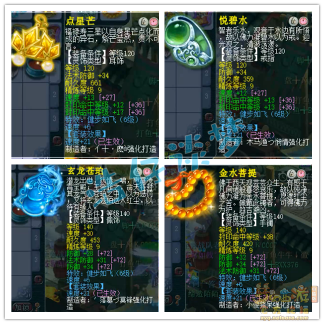 梦幻西游方寸山装备搭配175级