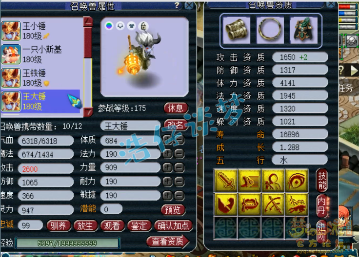 梦幻西游方寸山装备搭配175级