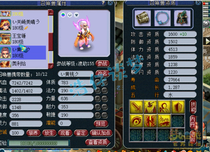 梦幻西游方寸山装备搭配175级