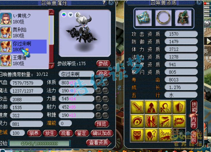 梦幻西游方寸山装备搭配175级