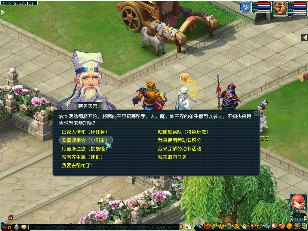 梦幻西游欢喜迎集会活动介绍