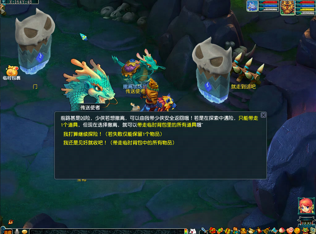 梦幻西游归墟探索令活动介绍