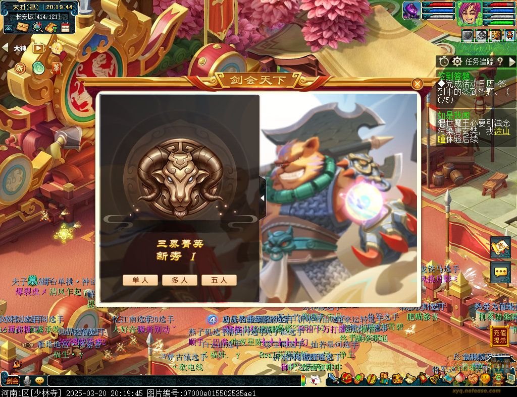 梦幻西游剑会天下玩法三界菁英模式玩法详解