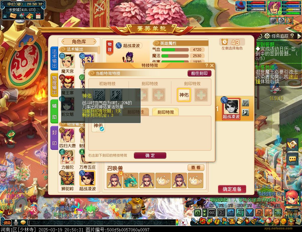 梦幻西游剑会天下玩法三界菁英模式玩法详解