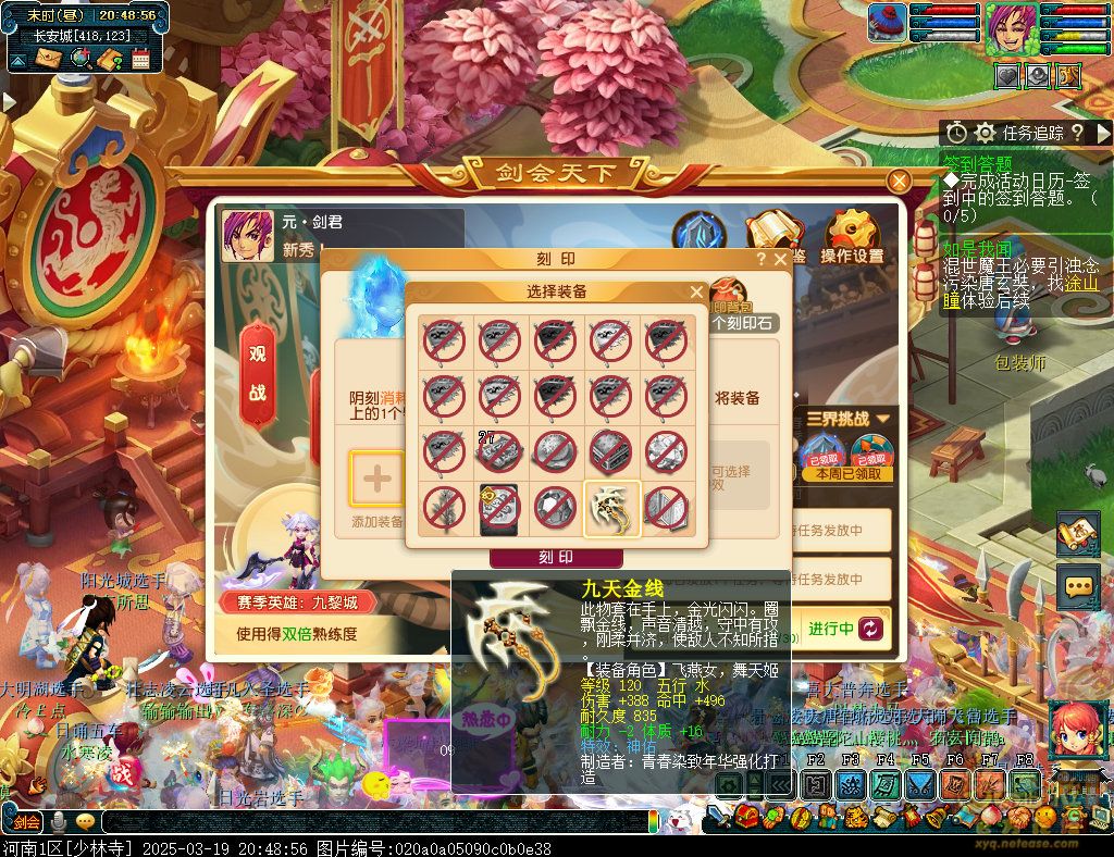 梦幻西游剑会天下玩法三界菁英模式玩法详解