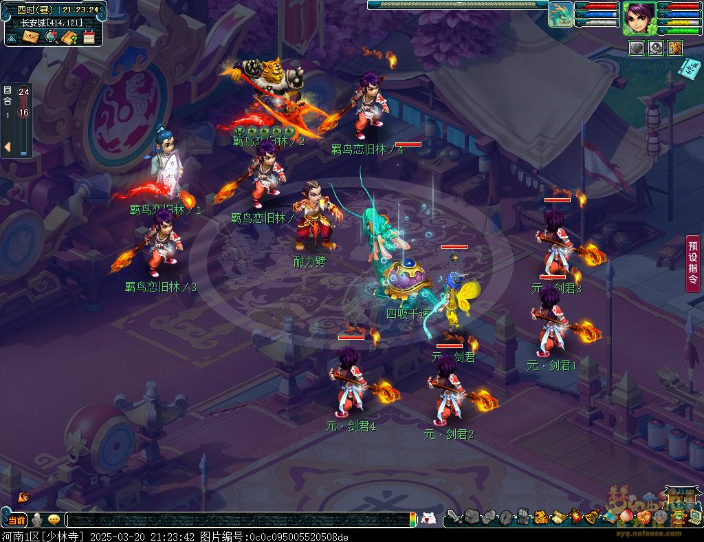 梦幻西游剑会天下玩法三界菁英模式玩法详解