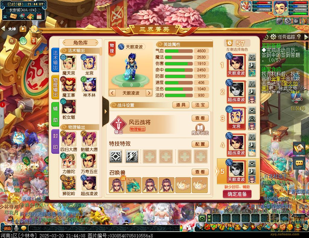 梦幻西游剑会天下玩法三界菁英模式玩法详解