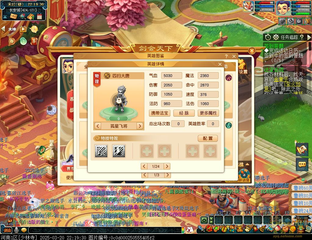 梦幻西游剑会天下玩法三界菁英模式玩法详解