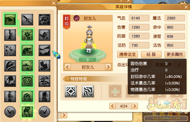 梦幻西游剑会天下玩法三界菁英英雄图鉴