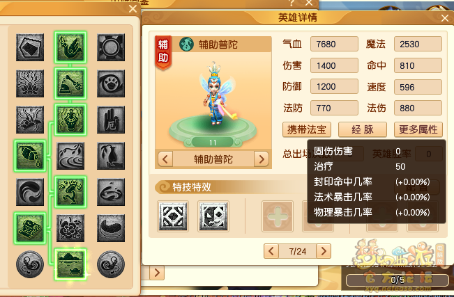 梦幻西游剑会天下玩法三界菁英英雄图鉴