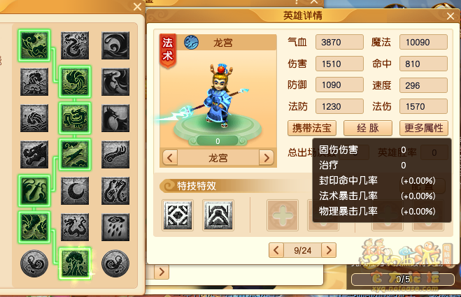 梦幻西游剑会天下玩法三界菁英英雄图鉴