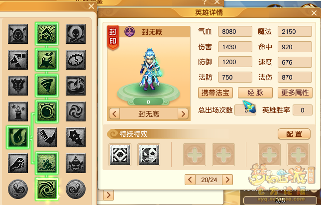 梦幻西游剑会天下玩法三界菁英英雄图鉴