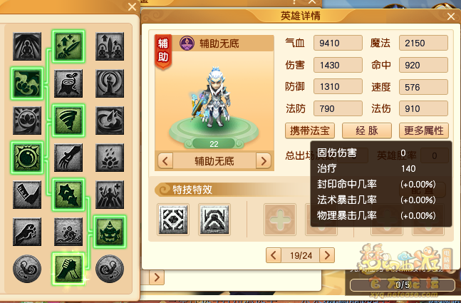 梦幻西游剑会天下玩法三界菁英英雄图鉴